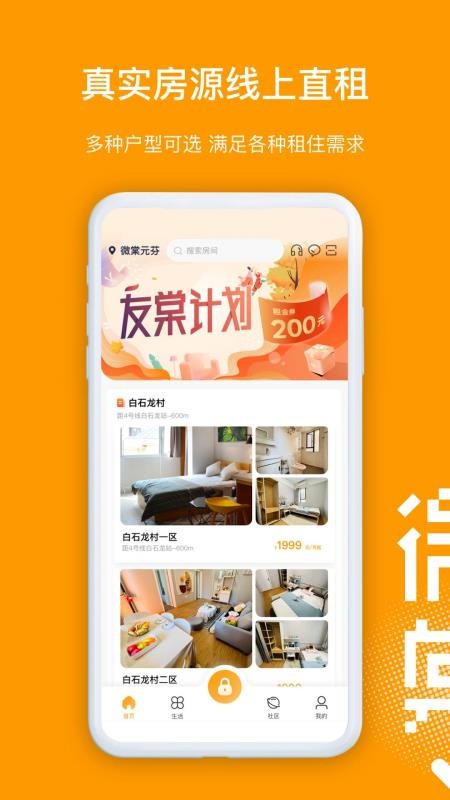 微棠青年公寓(4)