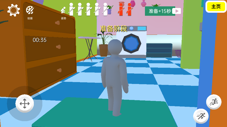 变色龙画画躲猫猫v1.0 5