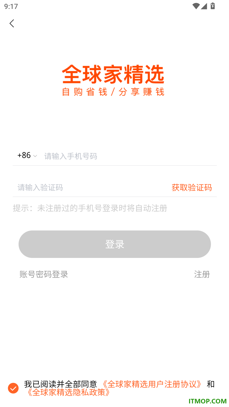全球家精选官网版