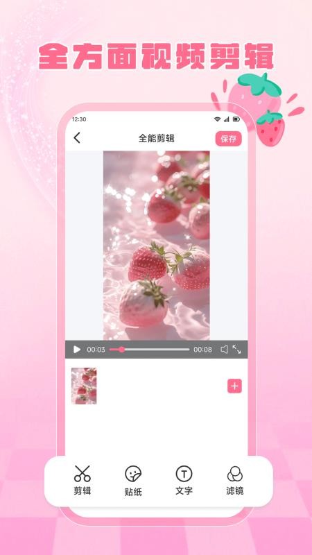 心心播放手机版v1.2(4)