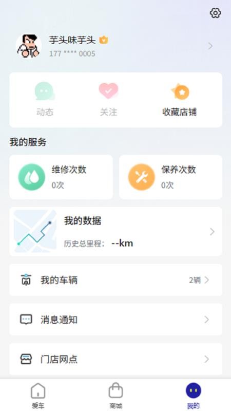 骑骋出行最新版v1.4.0(3)