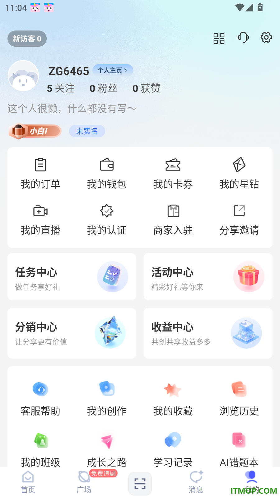 马兰花开官网版