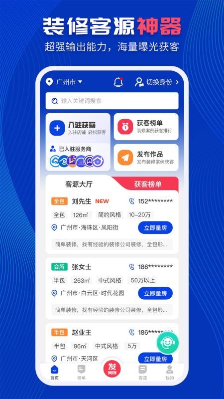 住小家最新版v1.6.0(4)