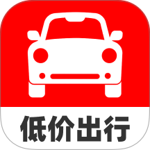 超省低价出行软件