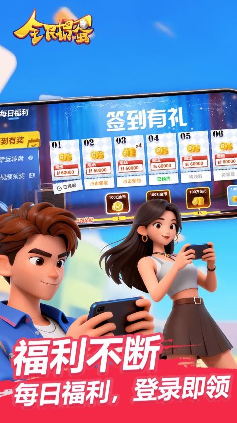 全民掼蛋游戏v4.0.0.18 1