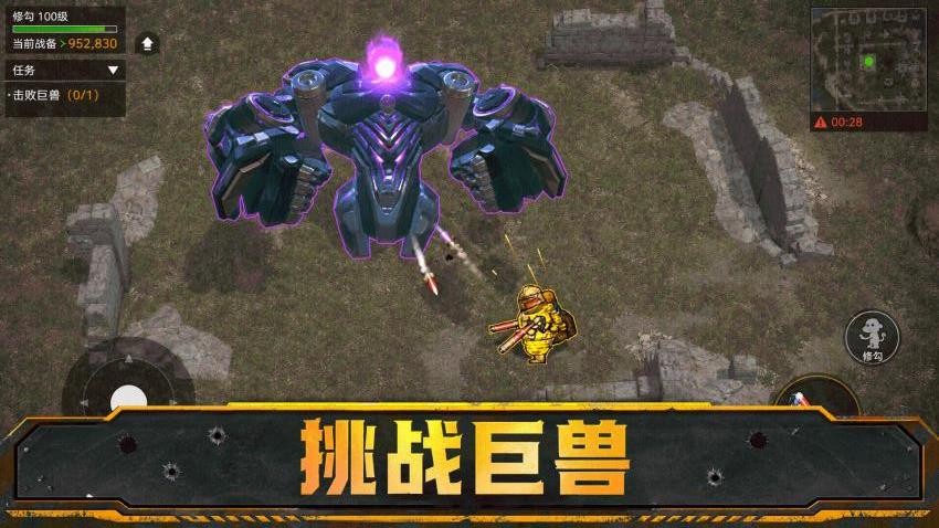 修勾手游v1.2(1)