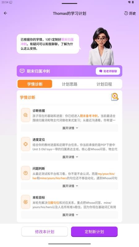 秒可AI学最新版v5.3.3(4)