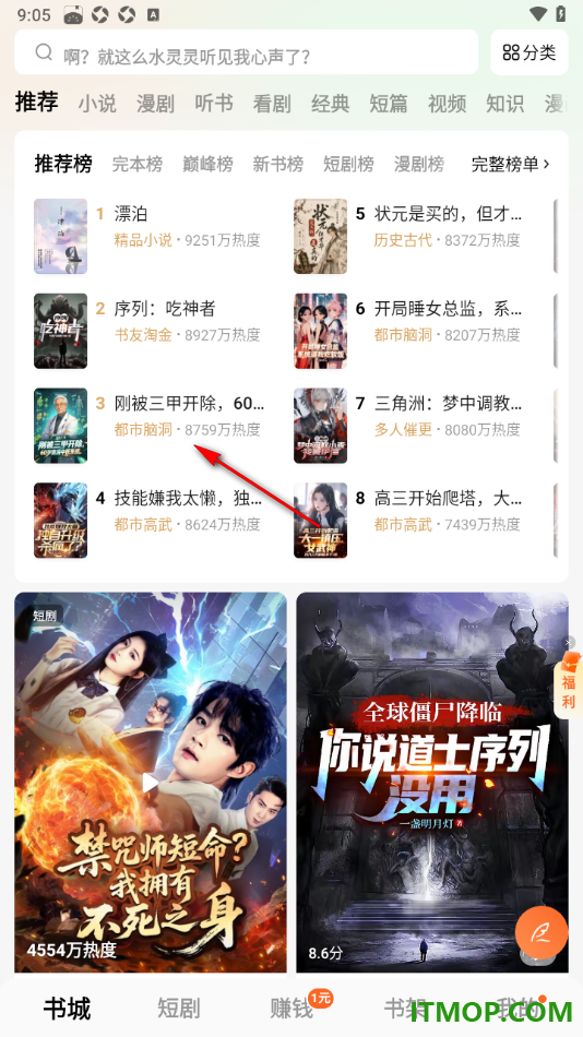 番茄免费小说手机版设置不看TA的作品的方法