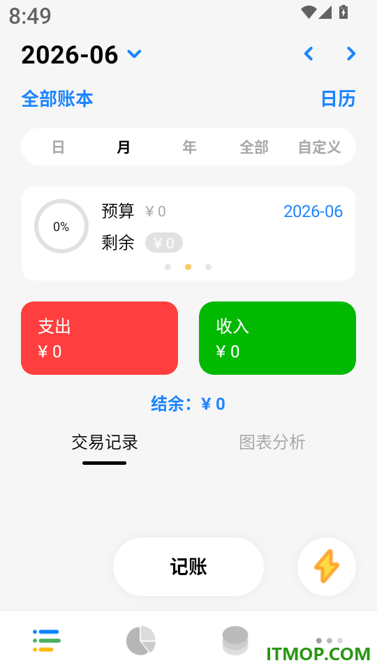Daak记账app