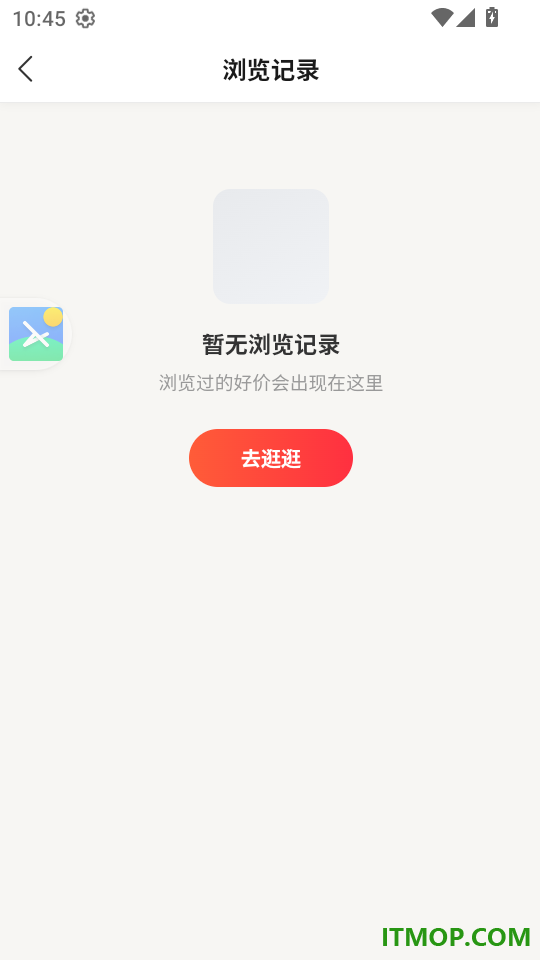 省了么官网版