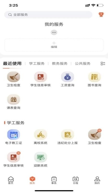 我i经贸(郑州经贸学院)(1)
