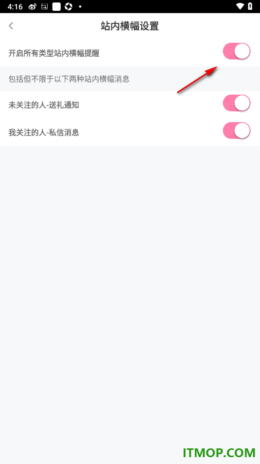 花椒直播手机版设置允许接收应用内横幅弹窗提醒通知的方法
