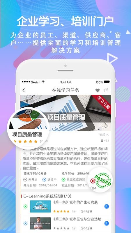 时习(职业培训)(2)