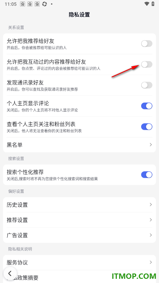 百度手机版设置不允许把我互动过的内容推荐给好友的方法