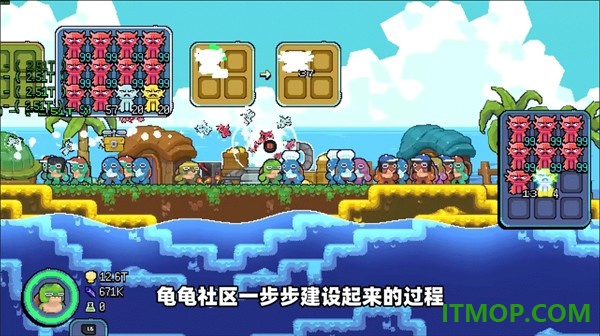 龟龟潜海记手机版