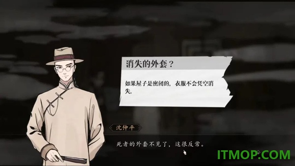 山河旅探游戏