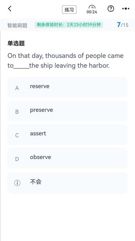 学位英语考试冲题库最新版v2.2.0 3