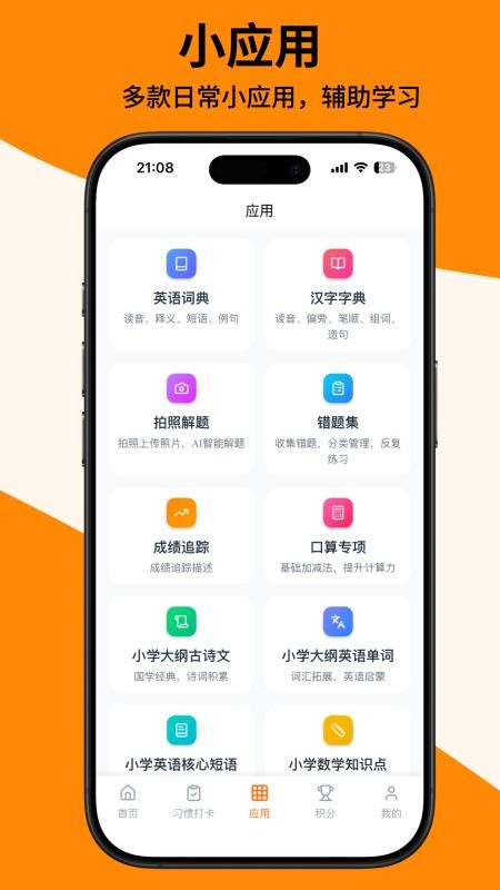 作业小达人免费版v1.5.98(2)