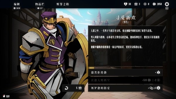 罪域征途游戏v1.9.0 1