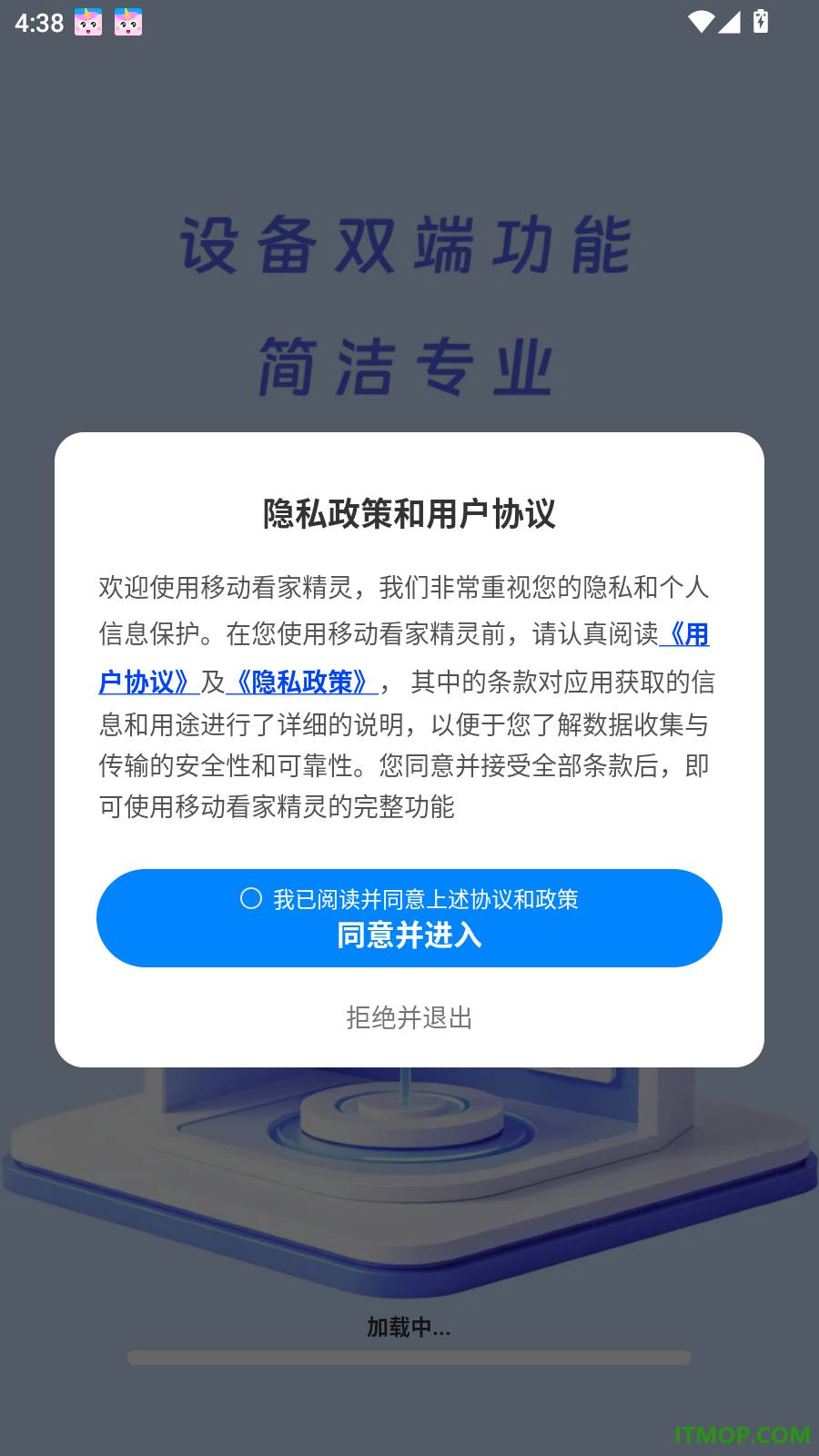 移动看家精灵手机版