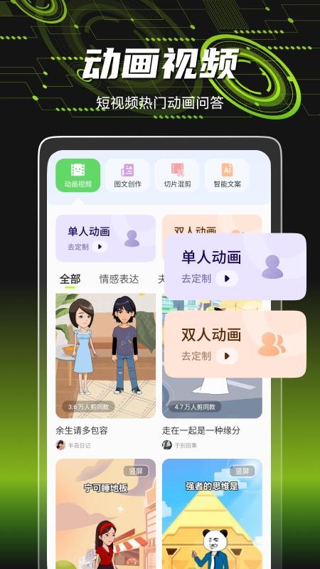 爆剪牛手机版v3.6.8(2)