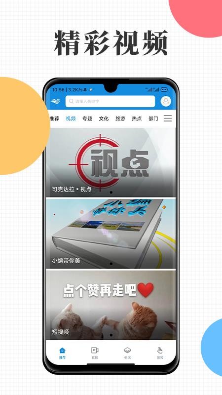 云上可克达拉手机版(1)