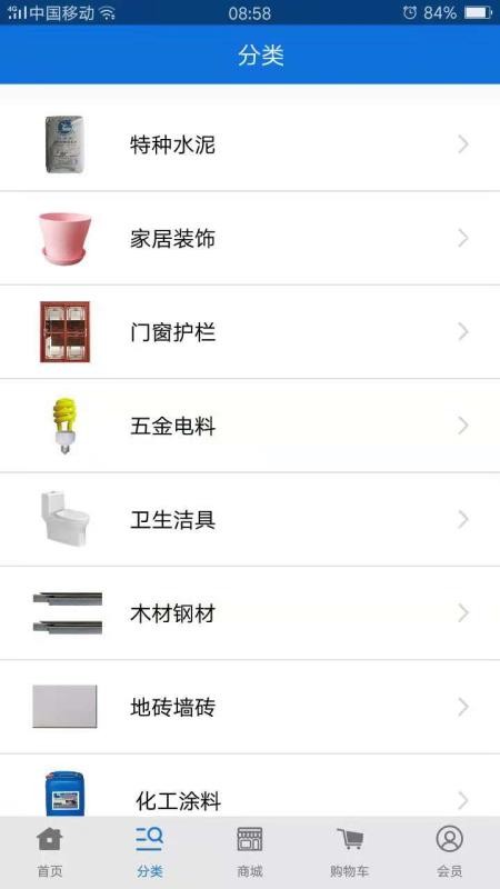宣洁88官网版v2.13(2)