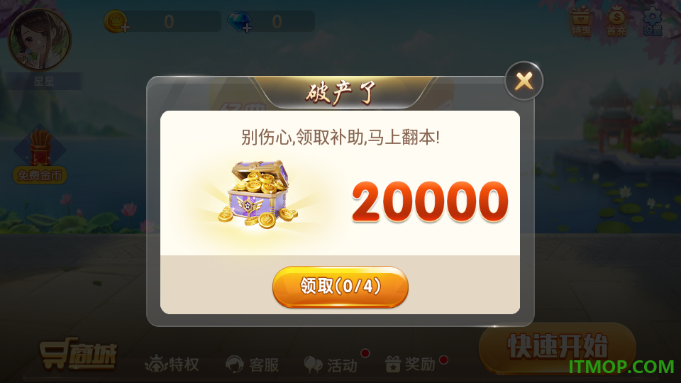 酷玩斗地主游戏