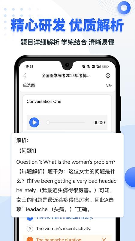 考博英语题库(2)