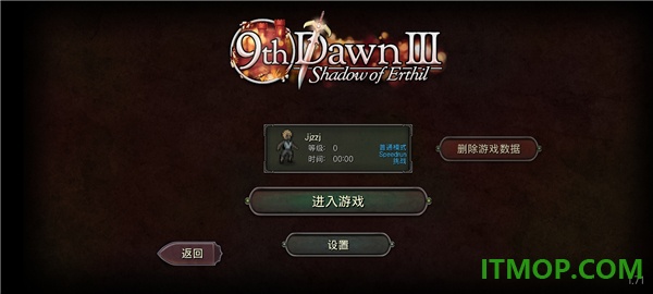 第九黎明3游戏