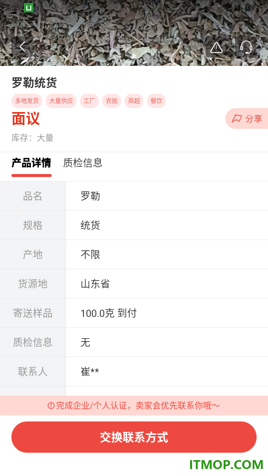 中香网免费版 