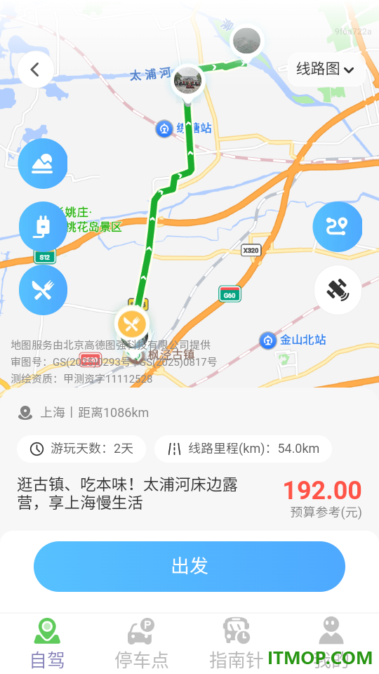 高精地图导航官方版