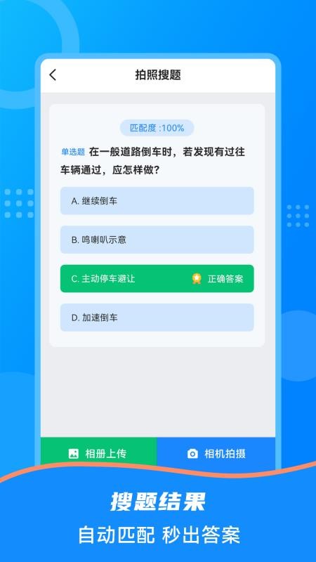 驾照捡分宝手机版v1.2.7(1)