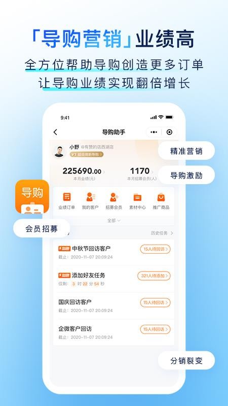 有赞零售手机版(2)