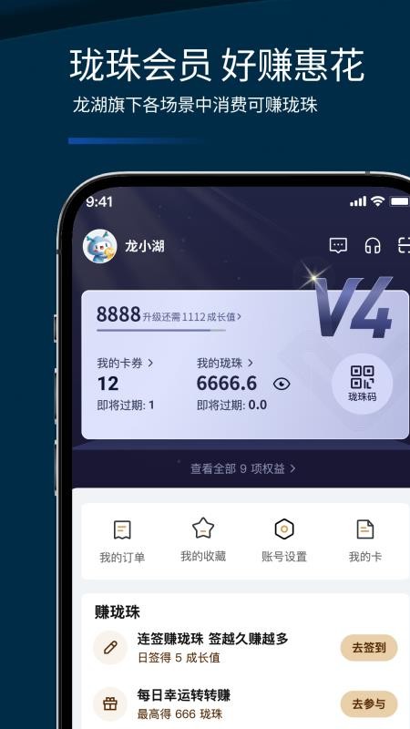 龙湖官网版v1.26.2(1)