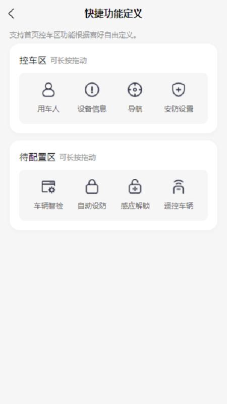 骑骋出行最新版v1.4.0(1)