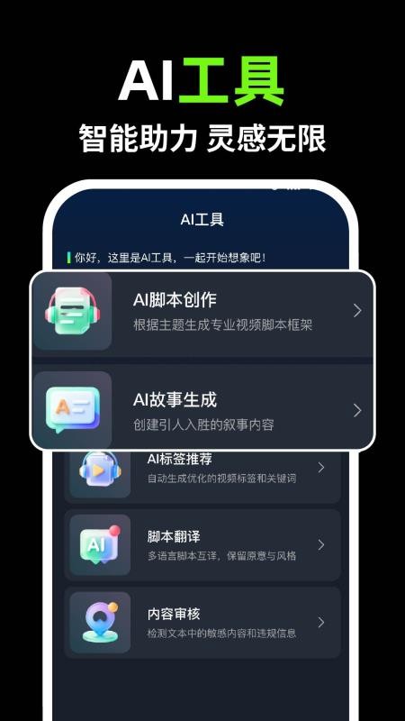 全免费AI制作视频手机版v1.0.7 1