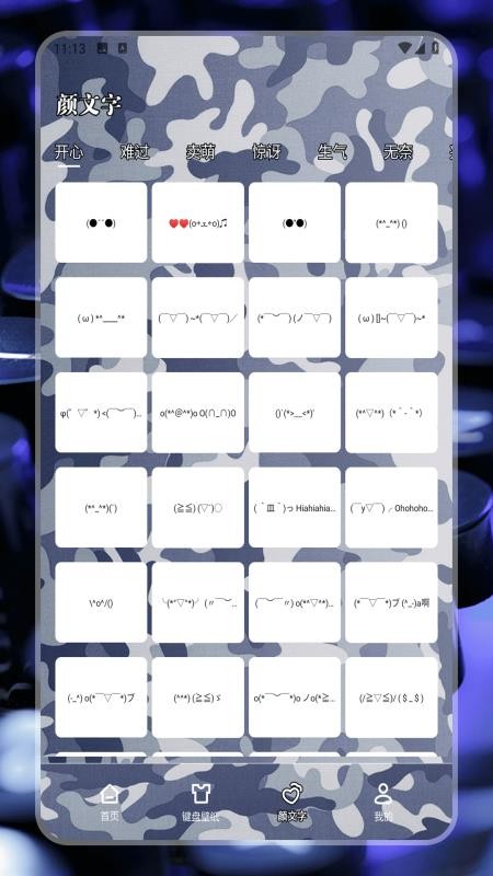 键盘皮肤app最新版v2.3(2)