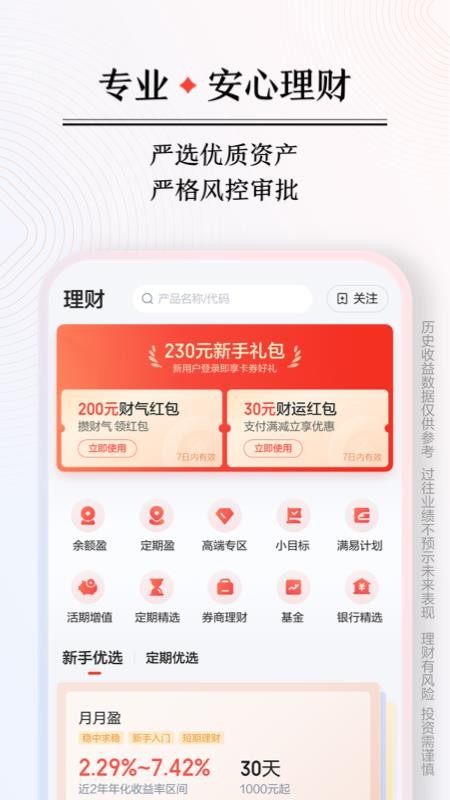 度小满金融appv11.4.5(2)