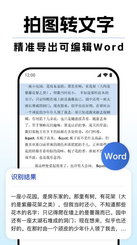DeepAI扫描王最新版v1.1.4(2)