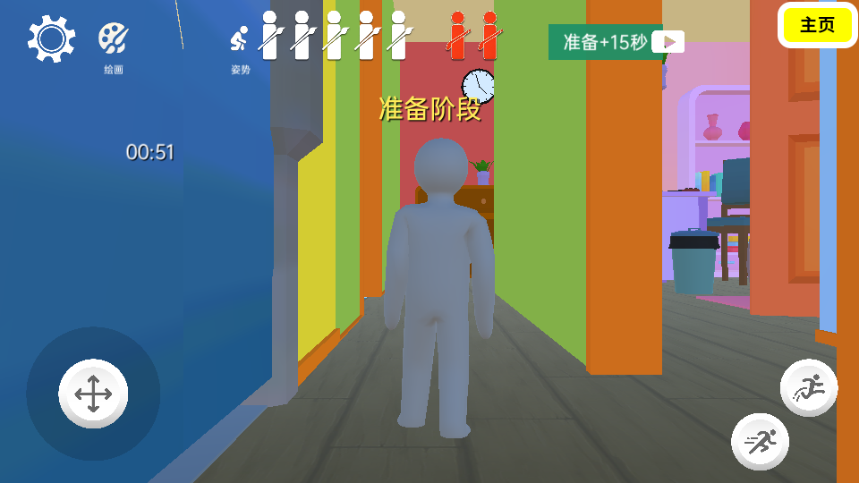 变色龙画画躲猫猫v1.0 4