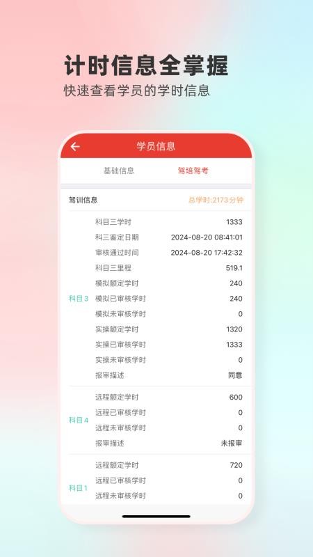 维尔驾服驾服版app最新版(2)