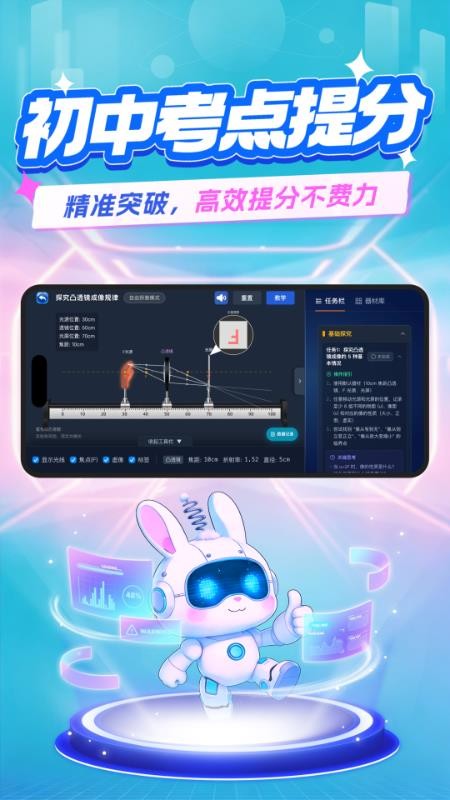 魔兔动态实验手机版v1.0.4(3)