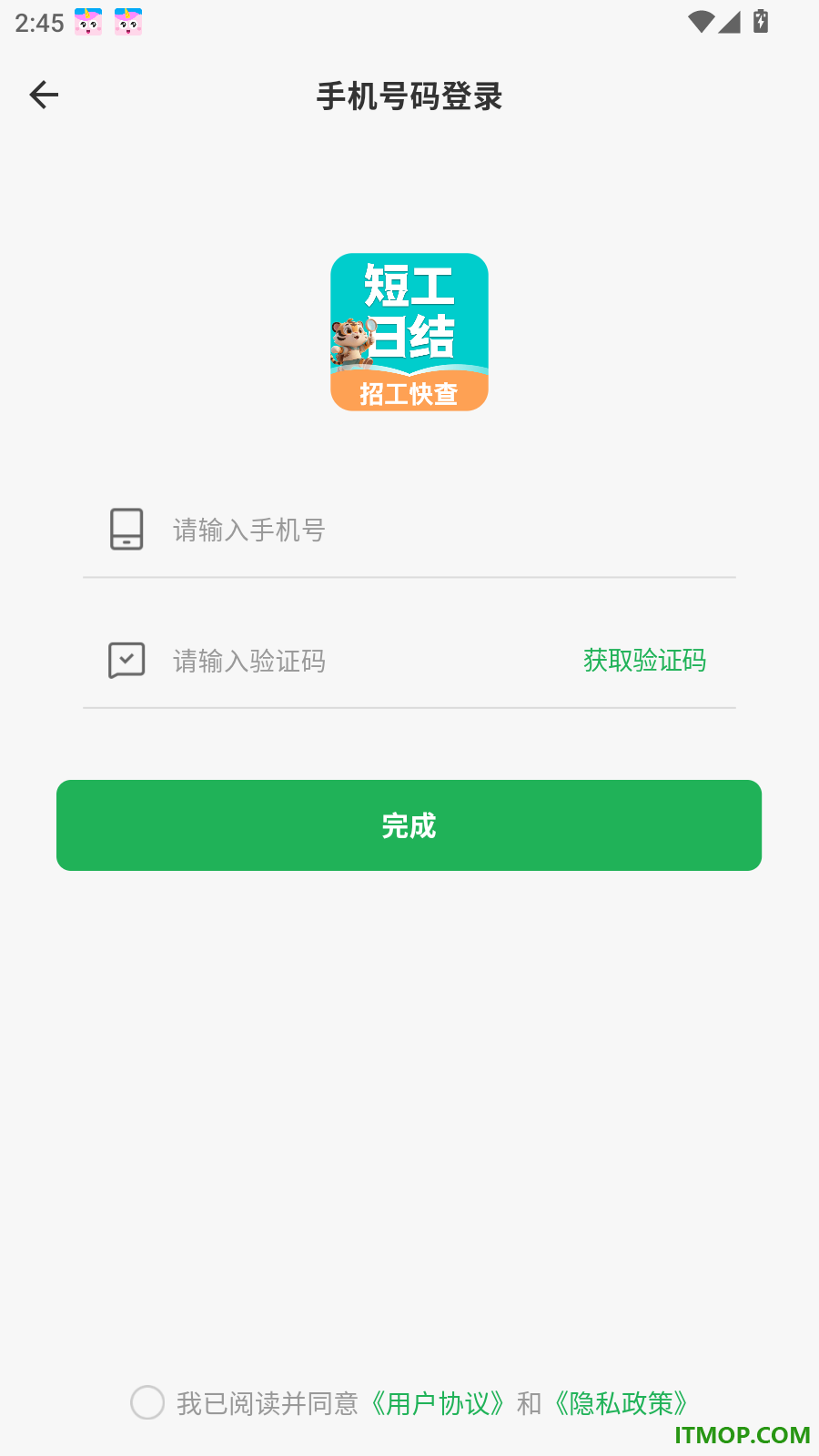 附近日结招工官方版