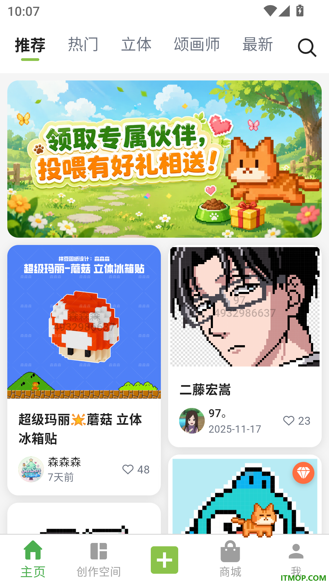 颂拼豆免费版