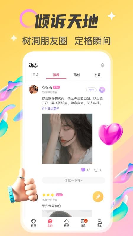 情侣玩吧软件(4)