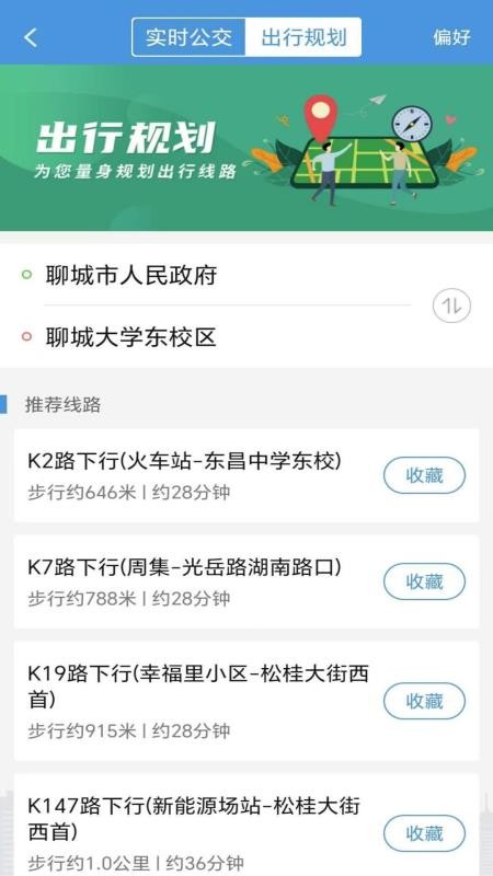水城通e行(2)