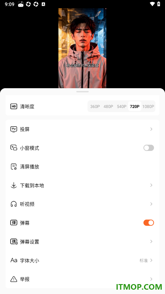 番茄免费小说手机版设置将短剧且为听视频模式的方法
