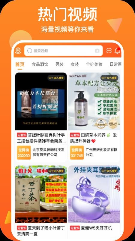 万网街软件平台(2)