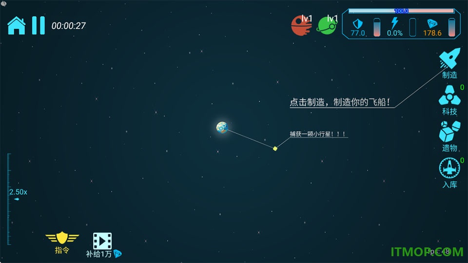 引力线流星手游